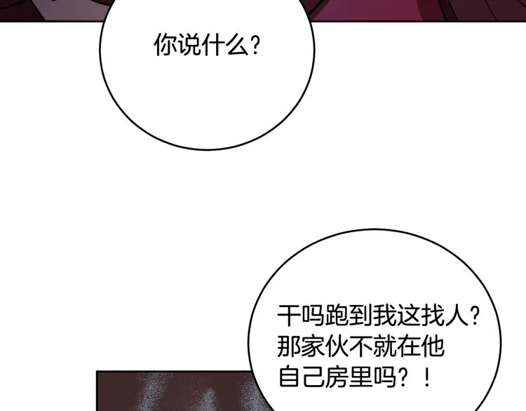 第7话 善良到何时? 第76页