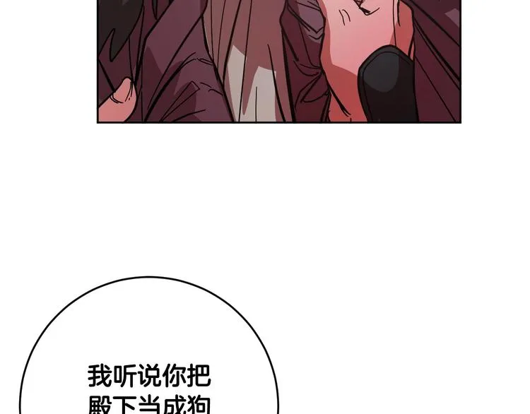 第7话 善良到何时? 第78页