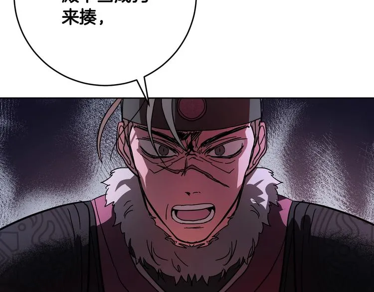 第7话 善良到何时? 第79页