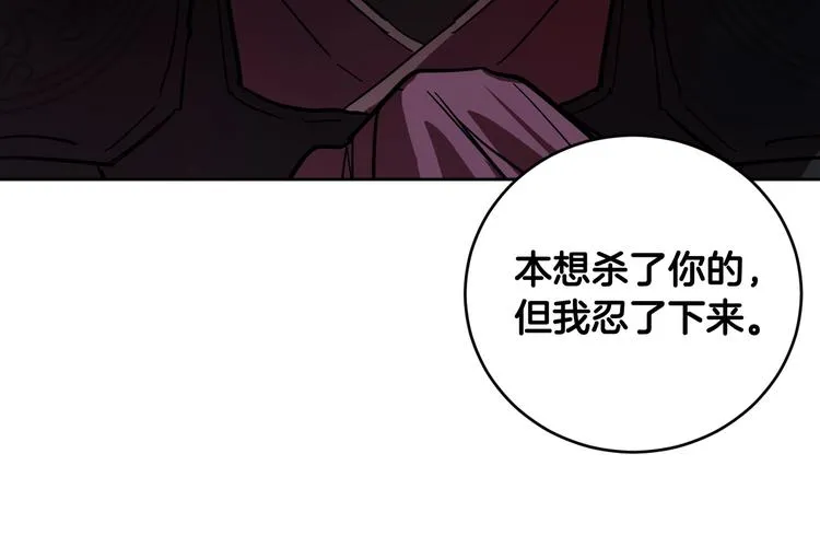 第7话 善良到何时? 第80页