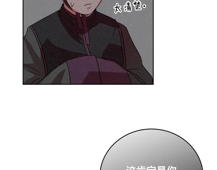 第7话 善良到何时? 第86页