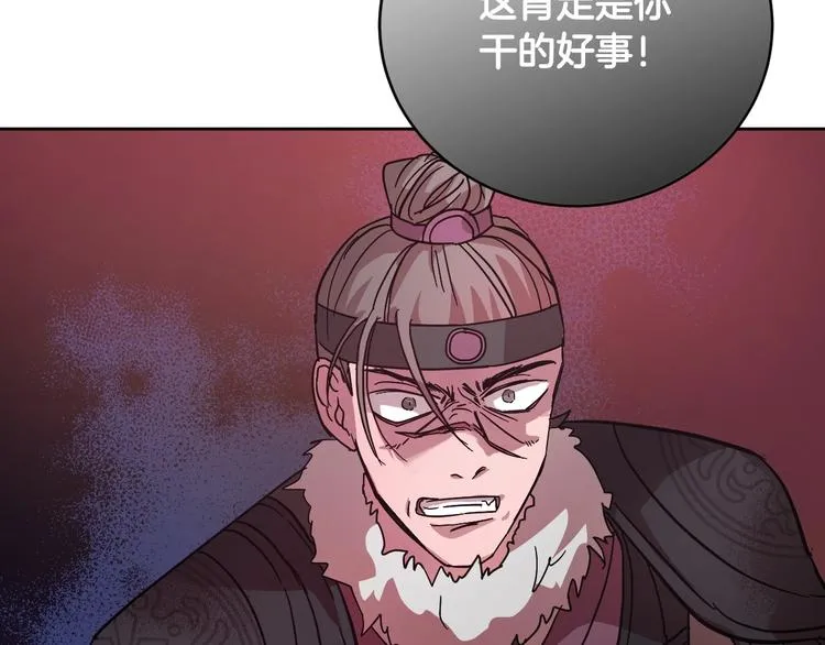 第7话 善良到何时? 第87页