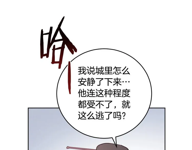 第7话 善良到何时? 第89页