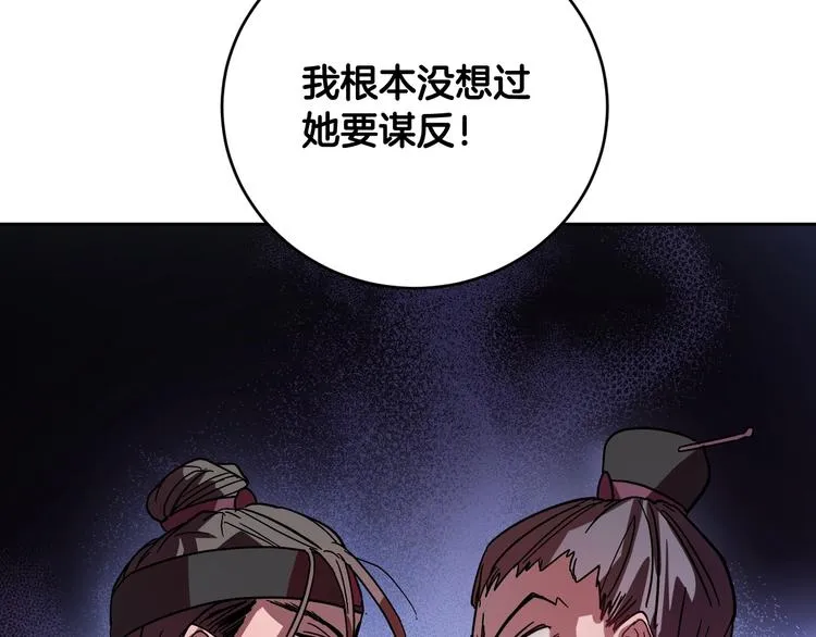 第7话 善良到何时? 第102页