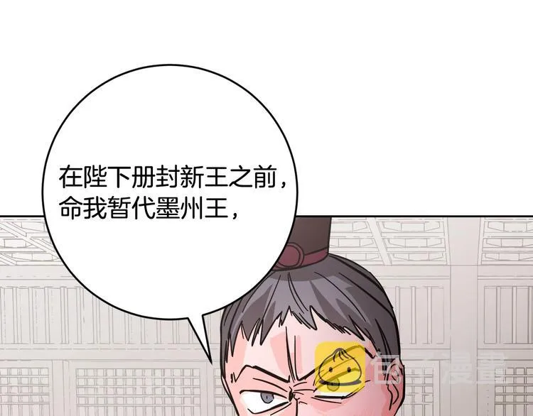 第7话 善良到何时? 第105页