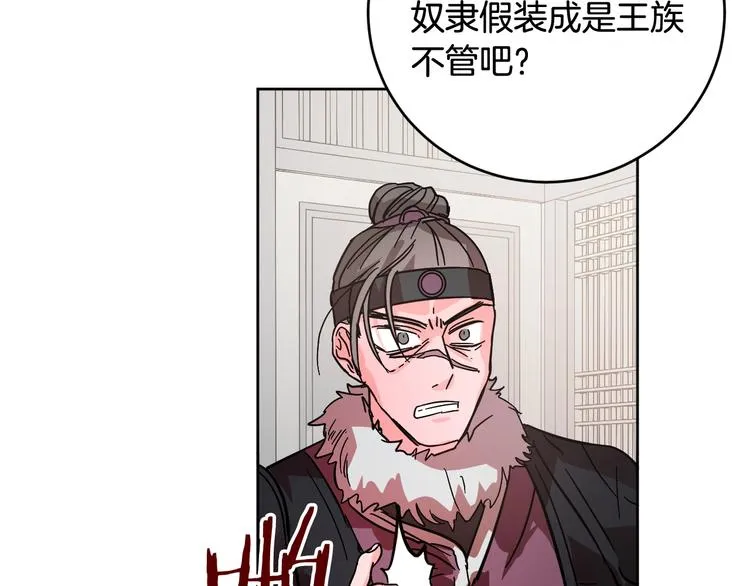 第7话 善良到何时? 第107页