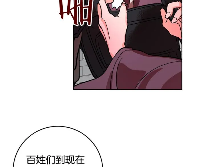 第7话 善良到何时? 第108页