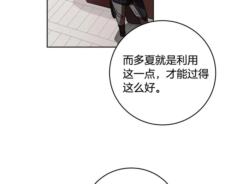 第7话 善良到何时? 第110页