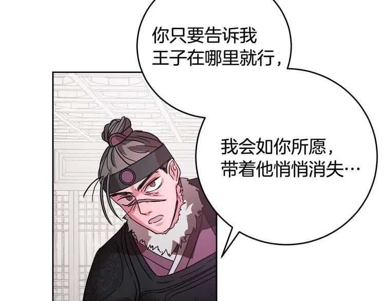 第7话 善良到何时? 第111页