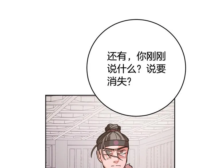 第7话 善良到何时? 第116页