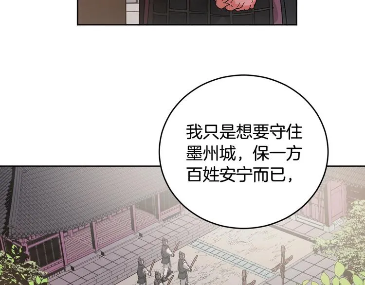 第7话 善良到何时? 第118页
