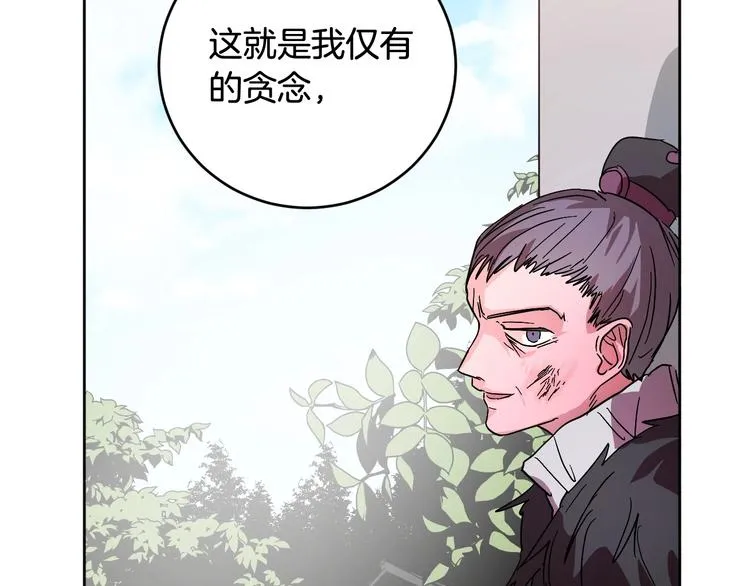 第7话 善良到何时? 第120页