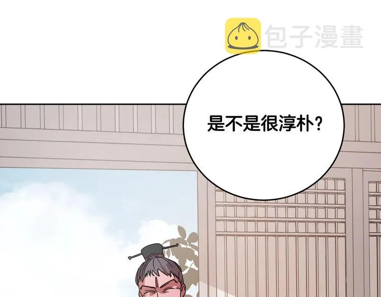 第7话 善良到何时? 第122页