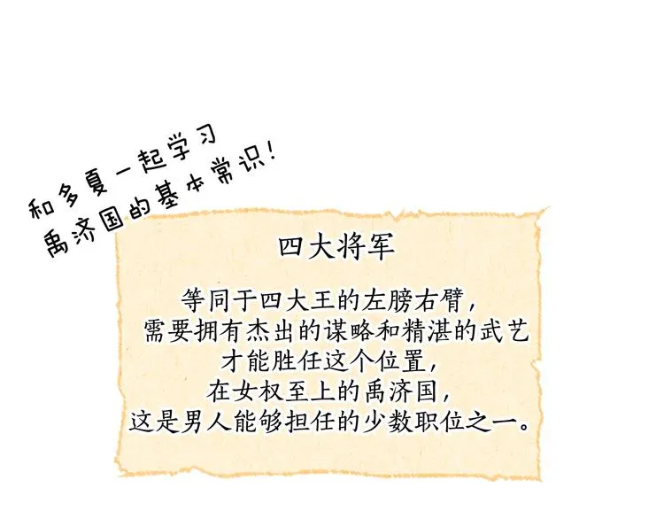 第7话 善良到何时? 第126页