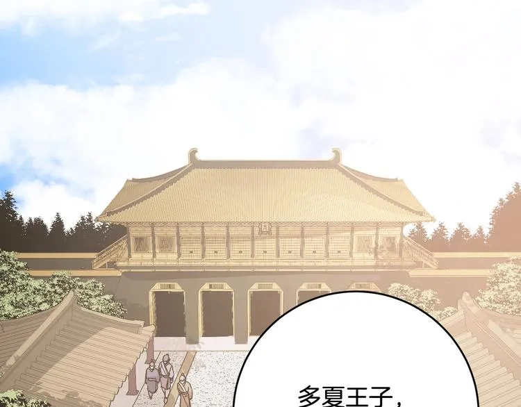 第8话 冒犯 第6页