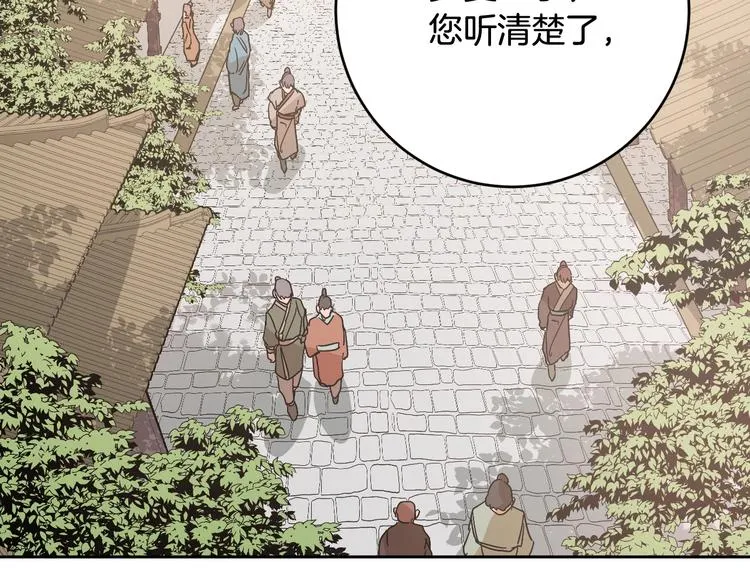 第8话 冒犯 第7页
