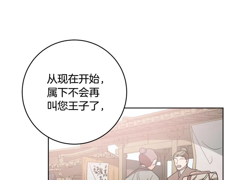 第8话 冒犯 第8页
