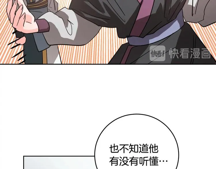 第8话 冒犯 第14页