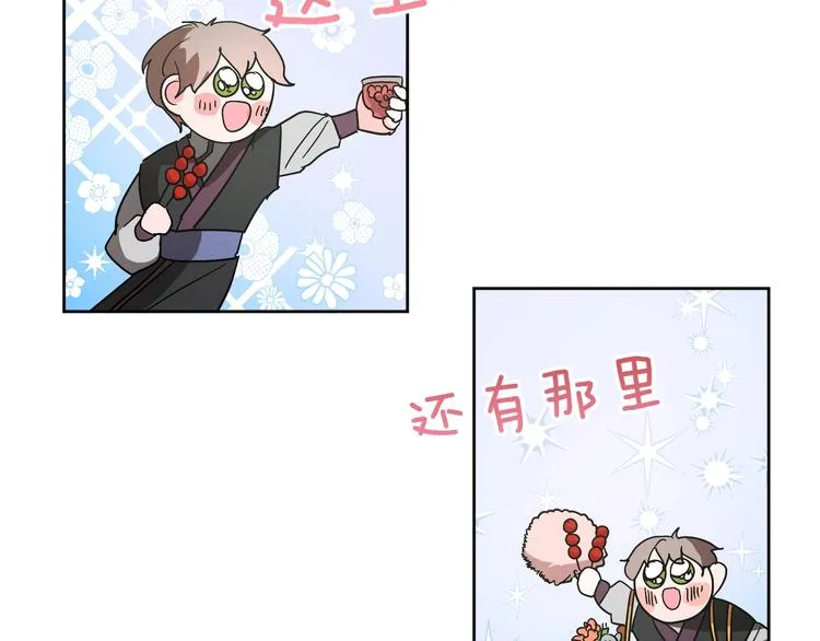 第8话 冒犯 第18页