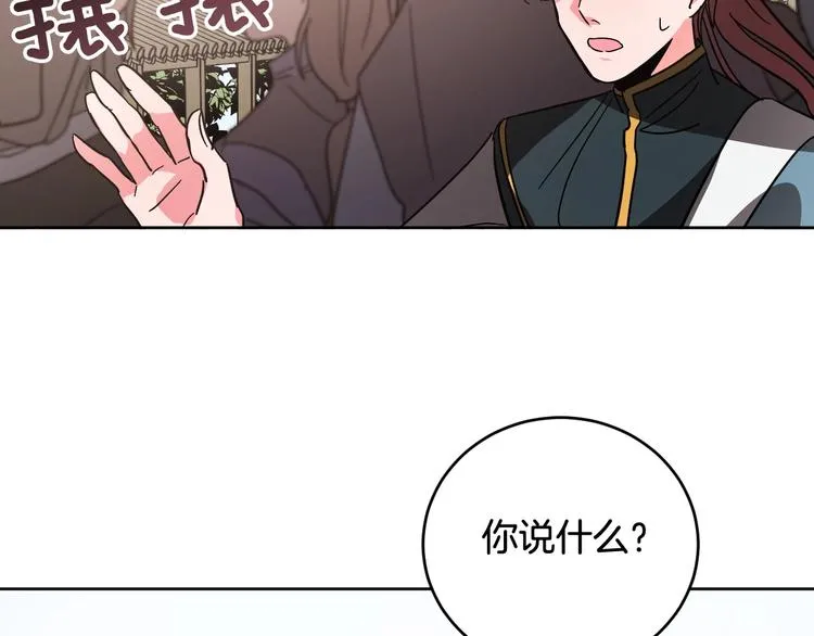 第8话 冒犯 第20页