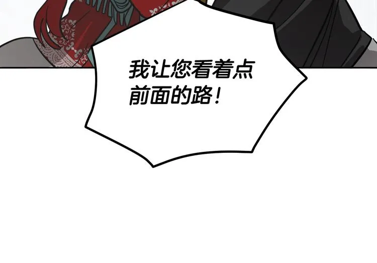 第8话 冒犯 第25页