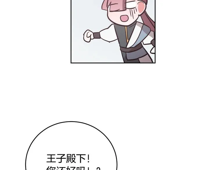 第8话 冒犯 第28页