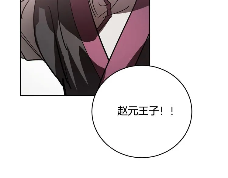 第8话 冒犯 第31页