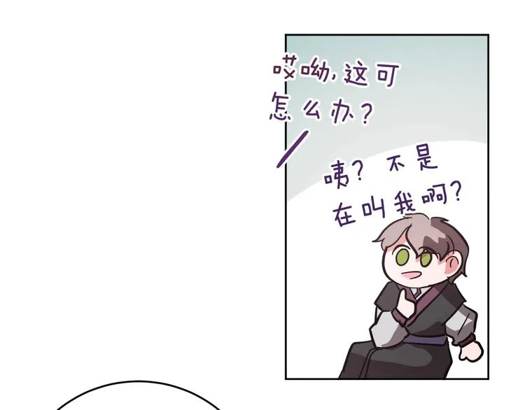 第8话 冒犯 第32页
