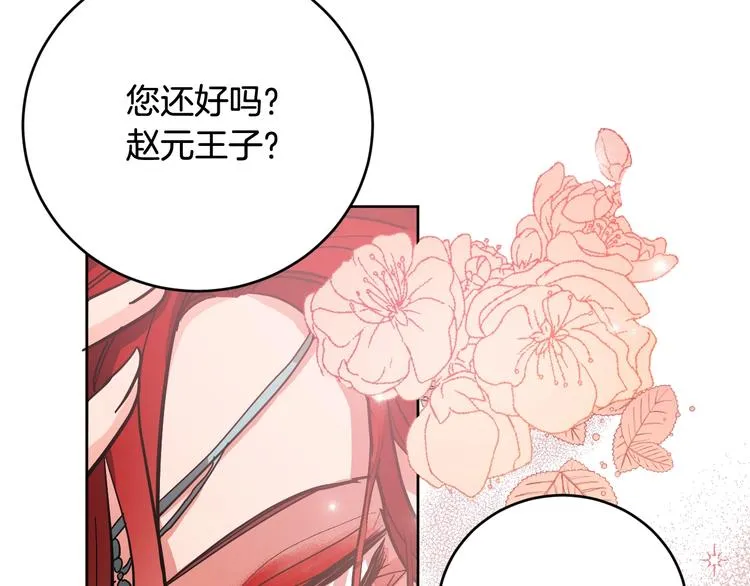 第8话 冒犯 第33页
