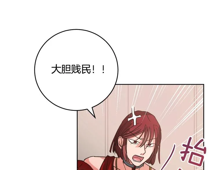 第8话 冒犯 第36页