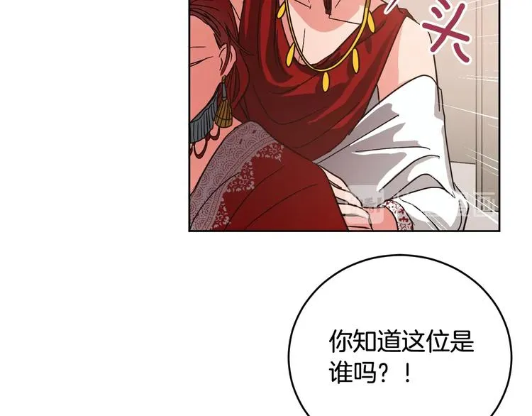第8话 冒犯 第37页