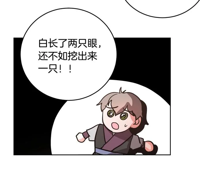 第8话 冒犯 第38页