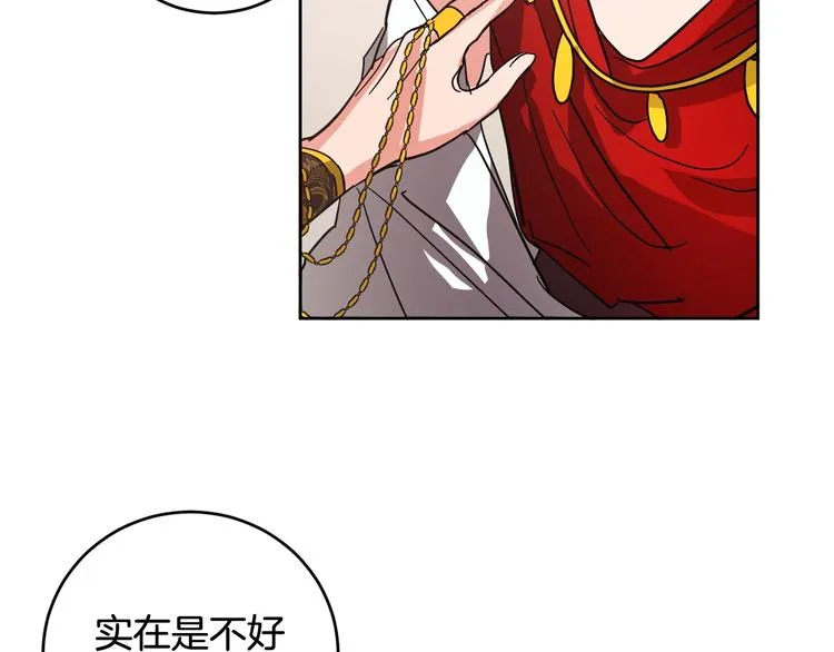 第8话 冒犯 第41页