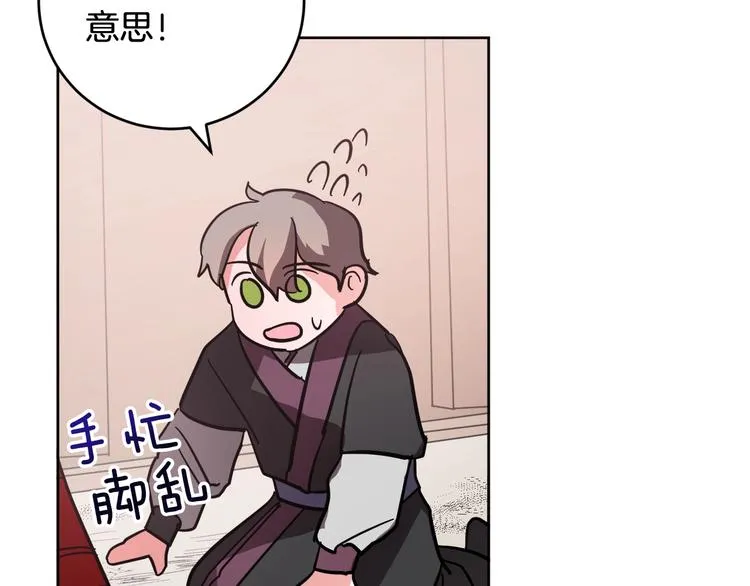 第8话 冒犯 第42页