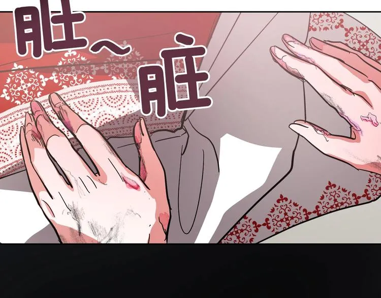 第8话 冒犯 第44页