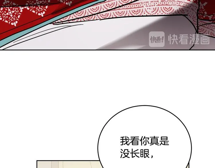 第8话 冒犯 第48页