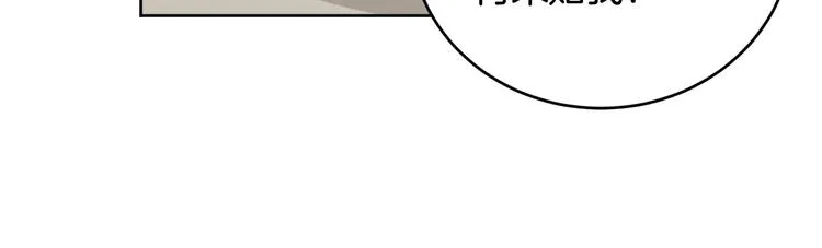 第8话 冒犯 第51页