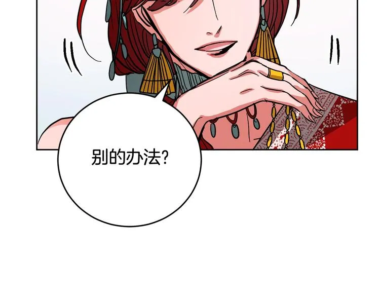 第8话 冒犯 第54页