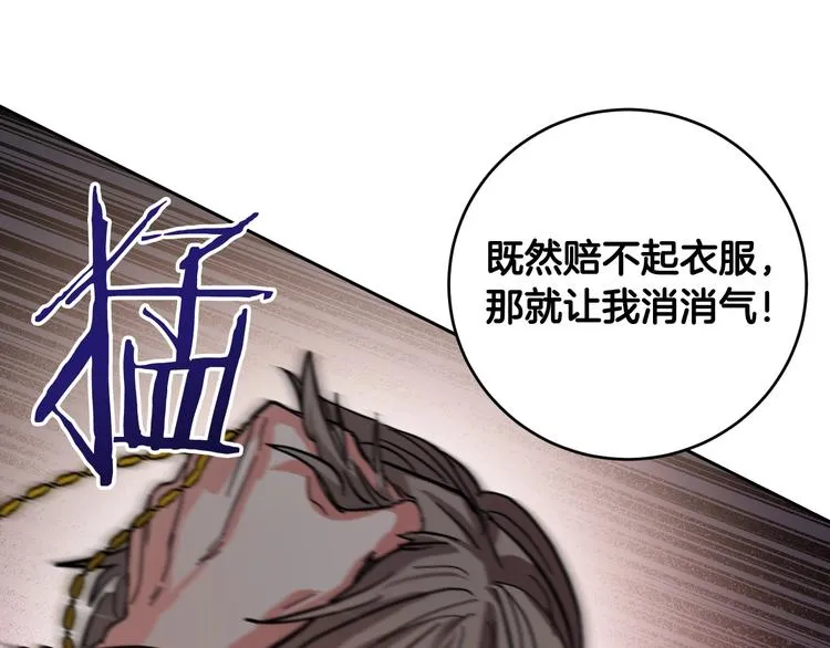 第8话 冒犯 第55页
