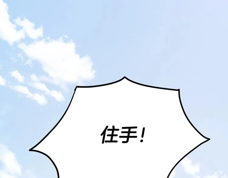 第8话 冒犯 第57页