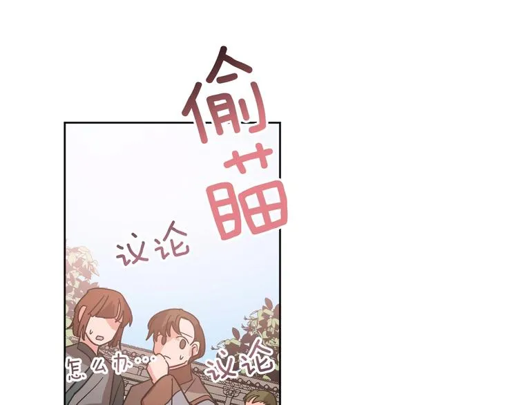 第8话 冒犯 第66页