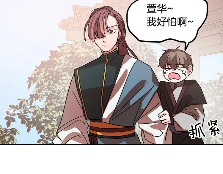 第8话 冒犯 第74页