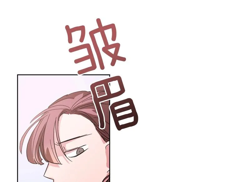 第8话 冒犯 第75页