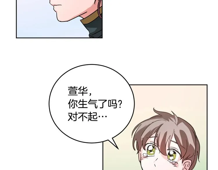 第8话 冒犯 第76页