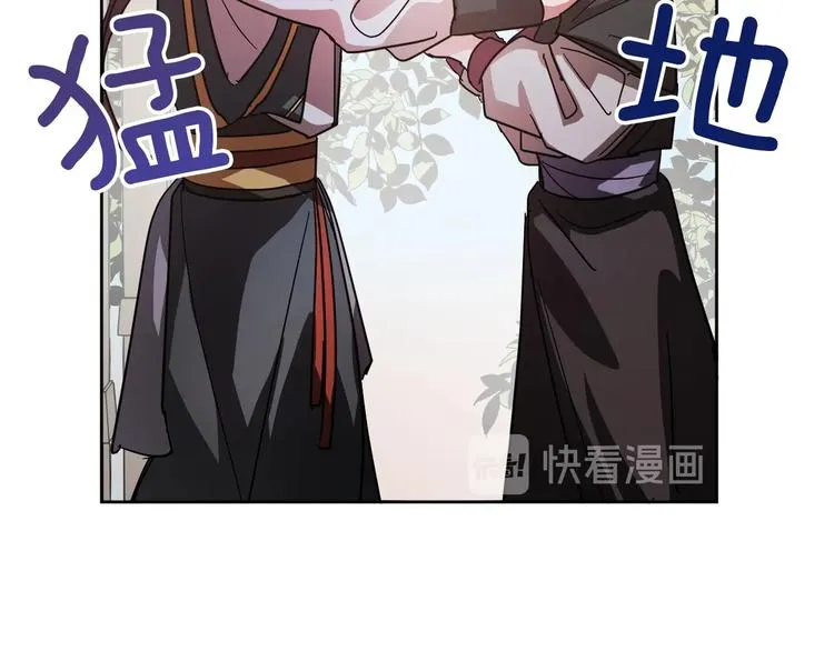 第8话 冒犯 第79页