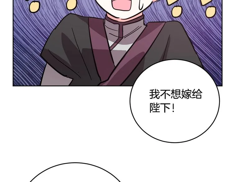 第8话 冒犯 第82页
