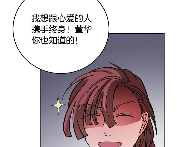 第8话 冒犯 第83页