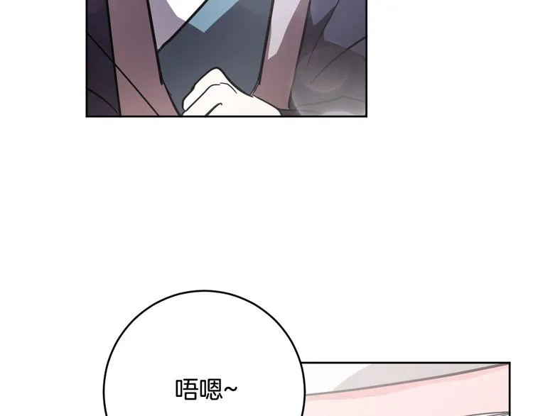 第8话 冒犯 第91页