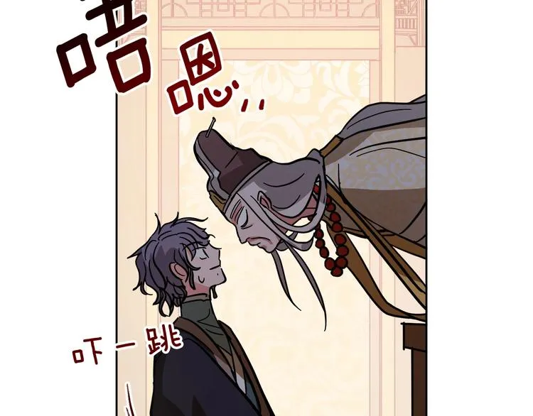 第8话 冒犯 第94页