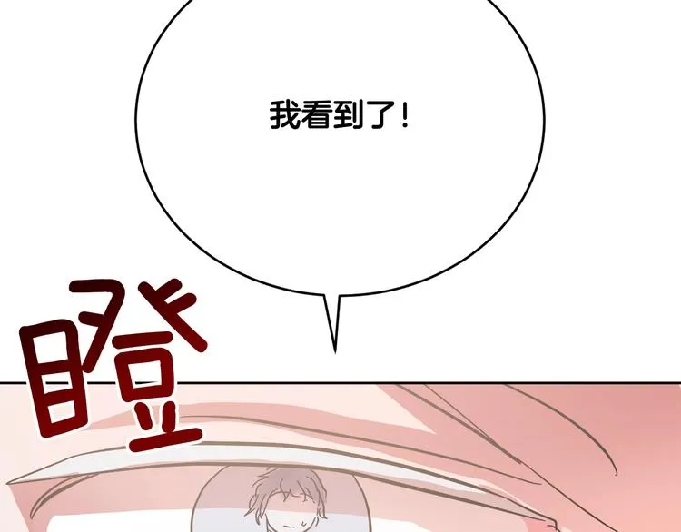 第8话 冒犯 第96页